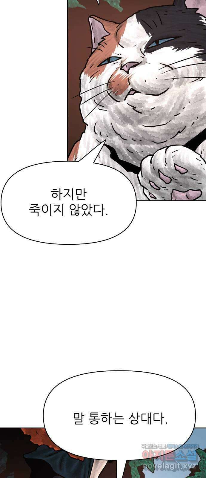 용사참수인 101화 17
