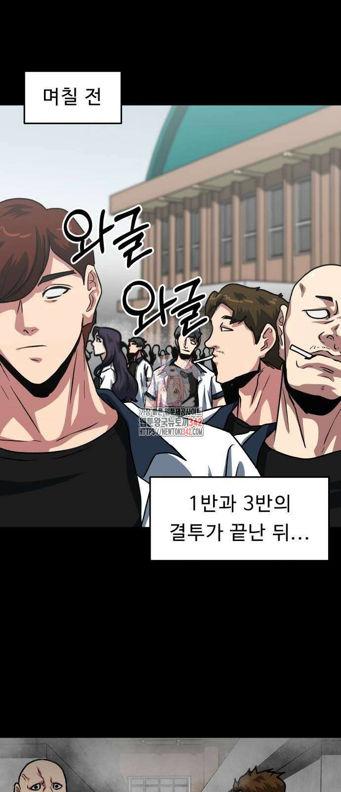 육식고 66화 1