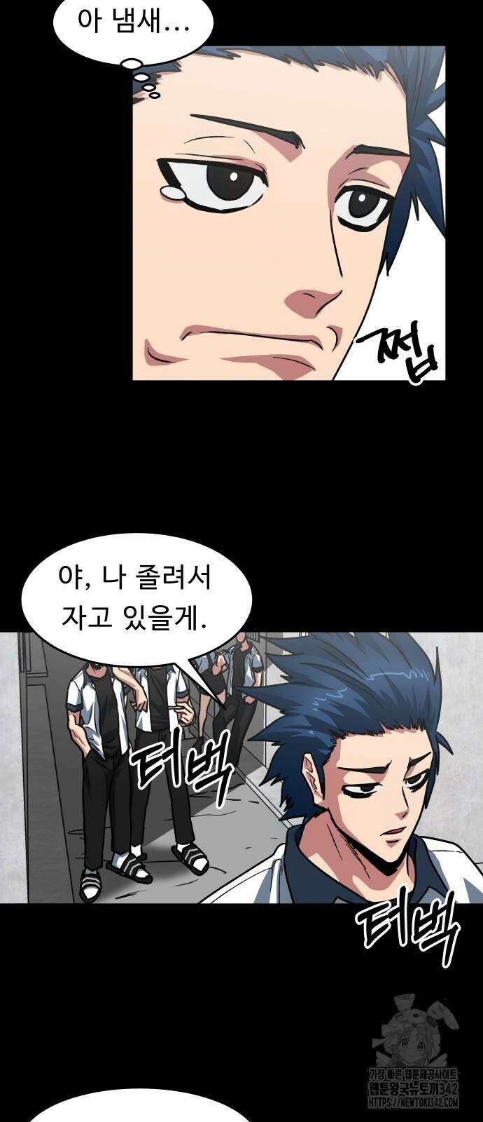 육식고 66화 3