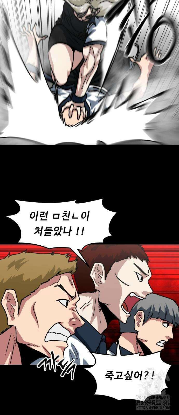 육식고 66화 6