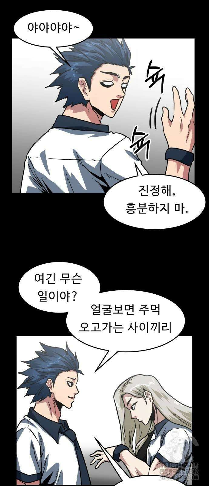 육식고 66화 7