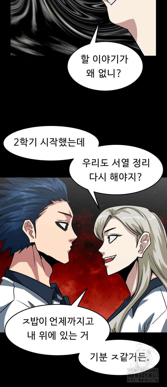육식고 66화 9