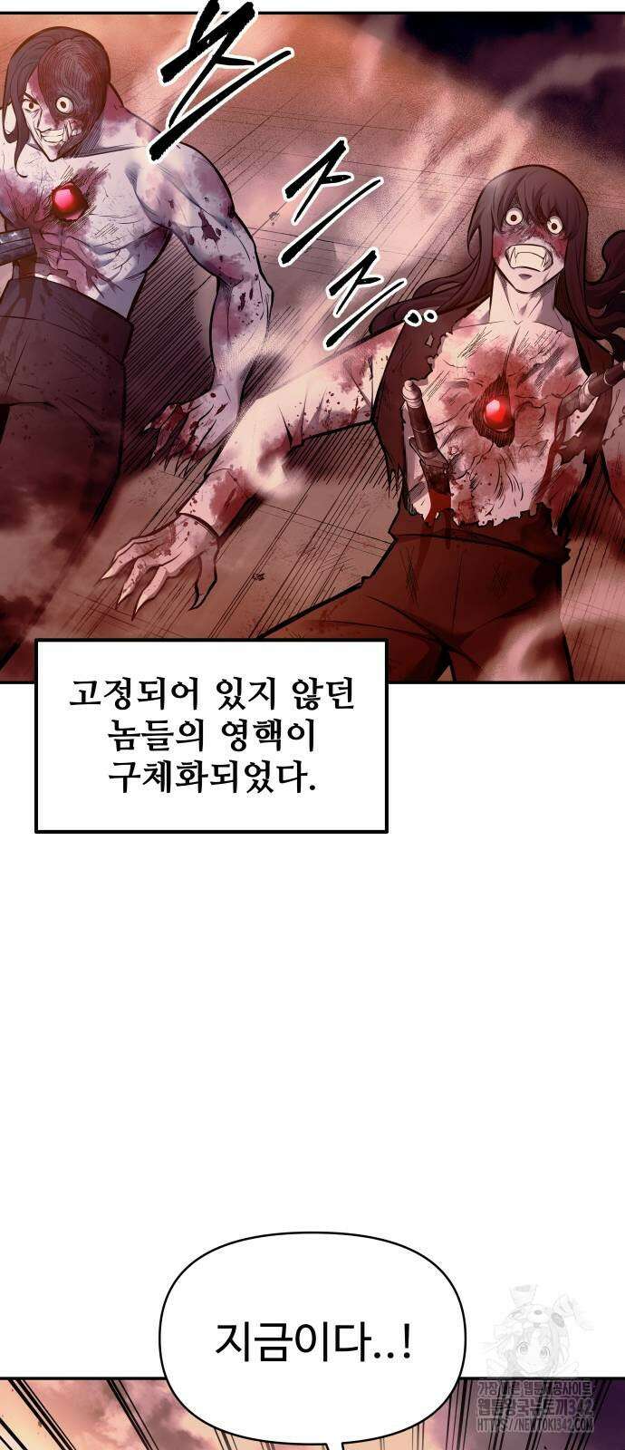디펜스 게임의 폭군이 되었다 105화 11