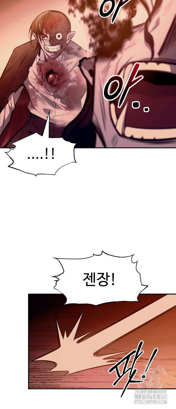 디펜스 게임의 폭군이 되었다 105화 14