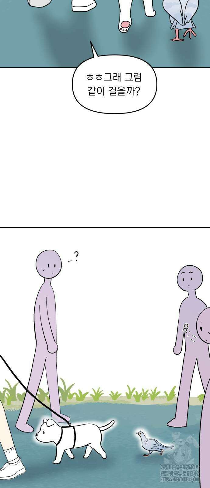 성북구 비둘기 이헌서 6화 10