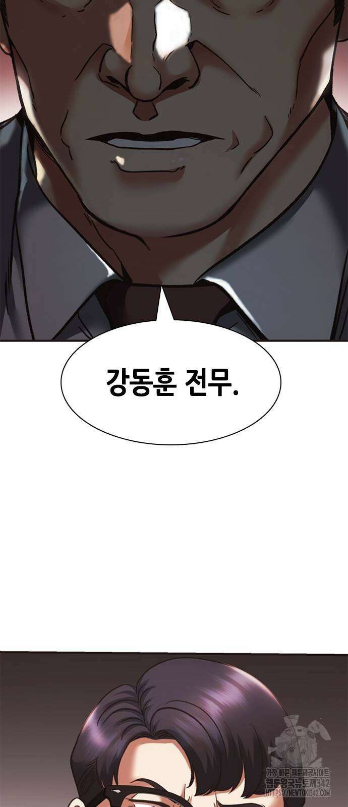 신입사원 강 회장 54화 8
