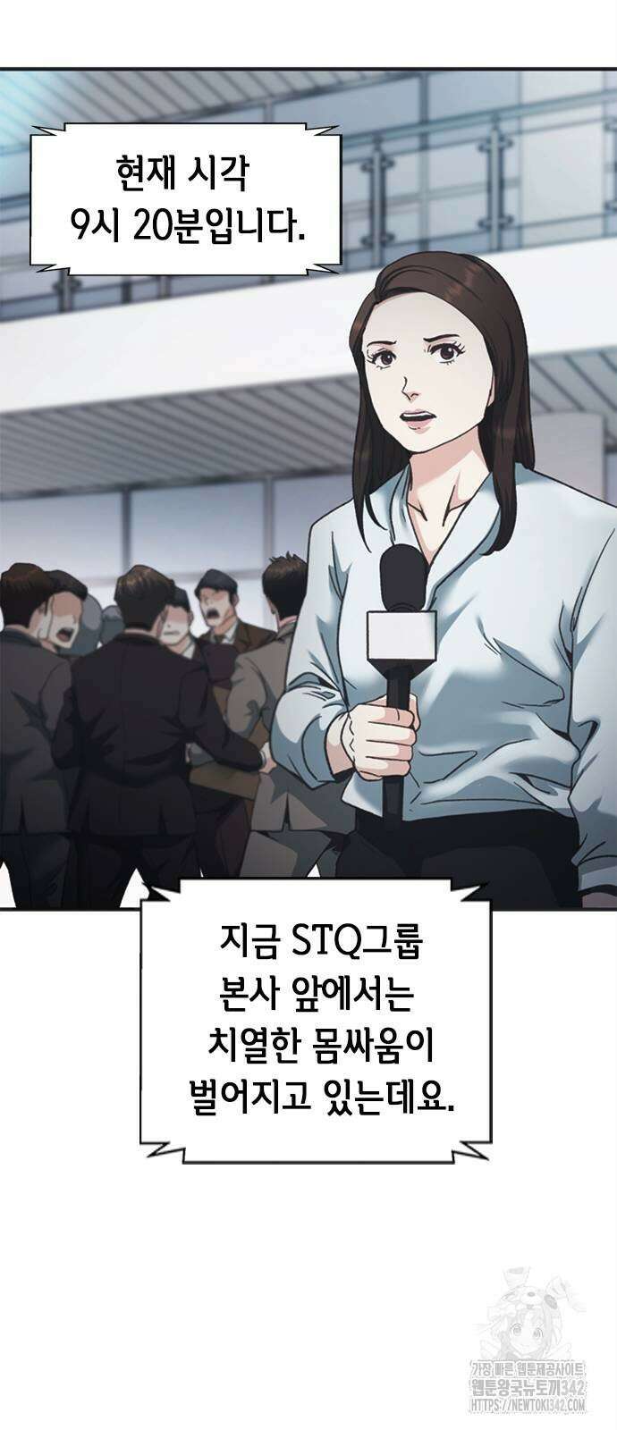 신입사원 강 회장 54화 15