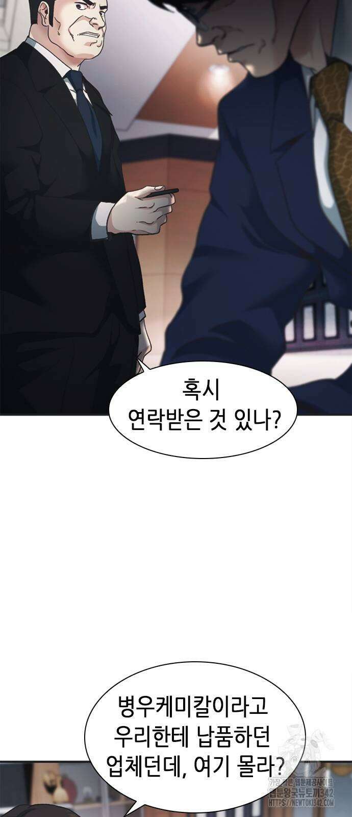 신입사원 강 회장 54화 20