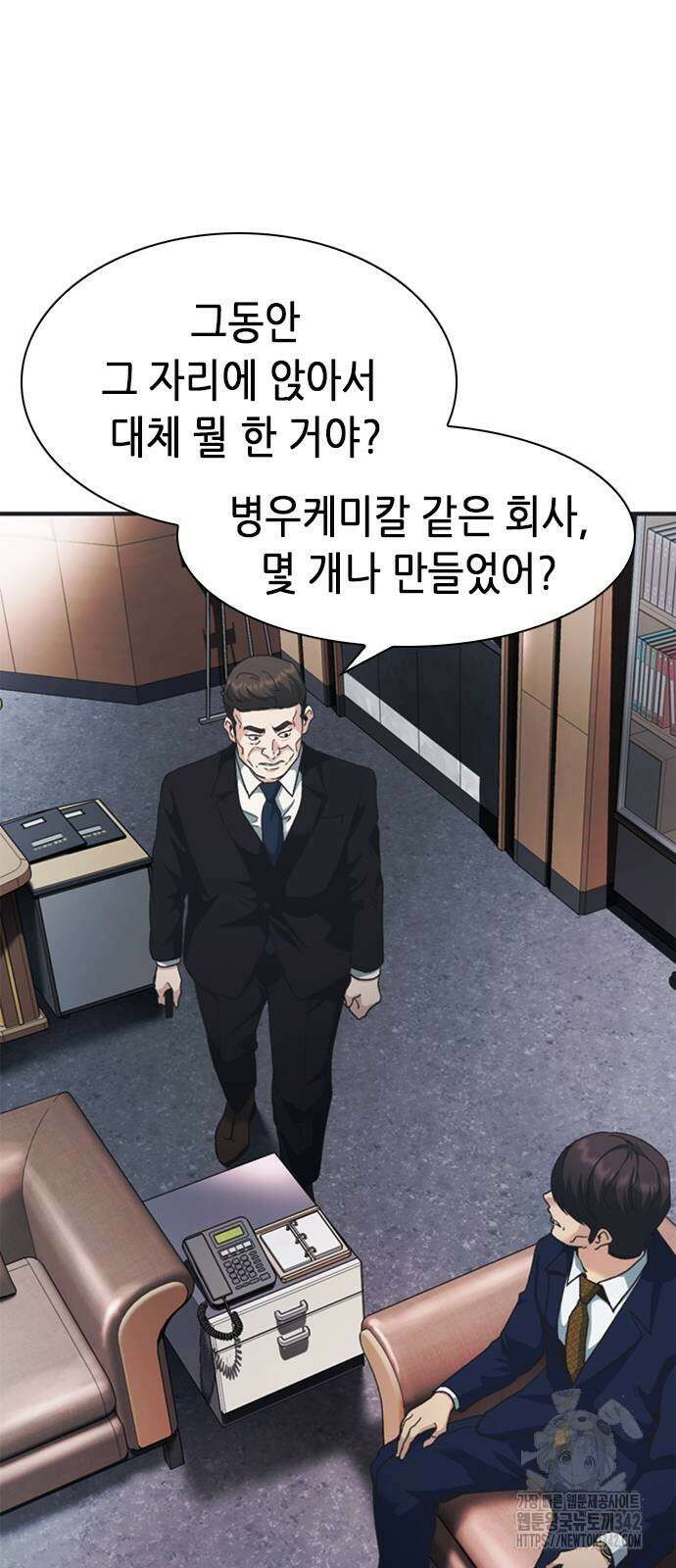 신입사원 강 회장 54화 26