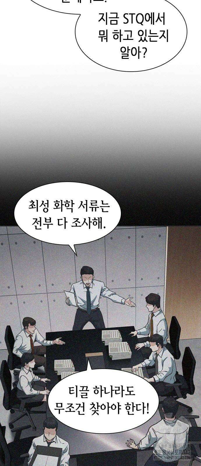 신입사원 강 회장 54화 31