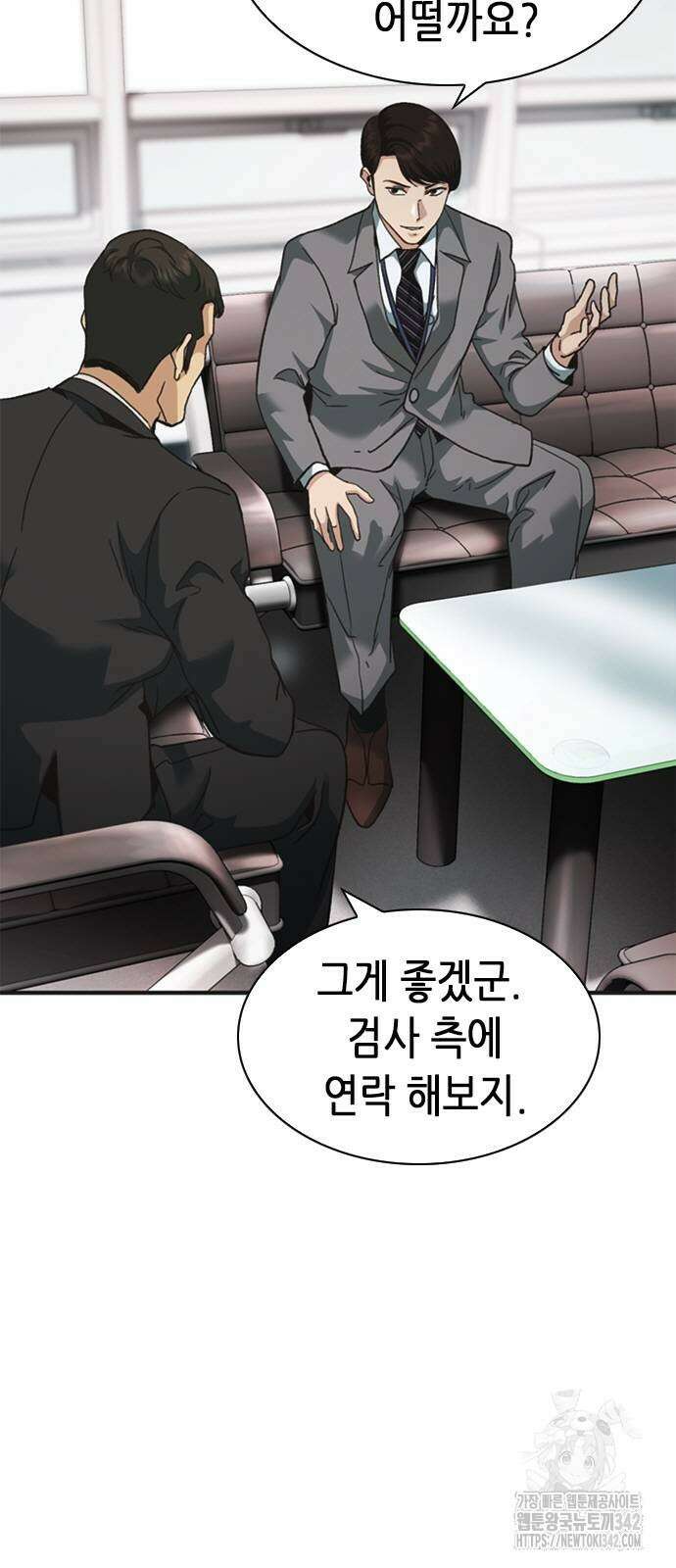 신입사원 강 회장 54화 42