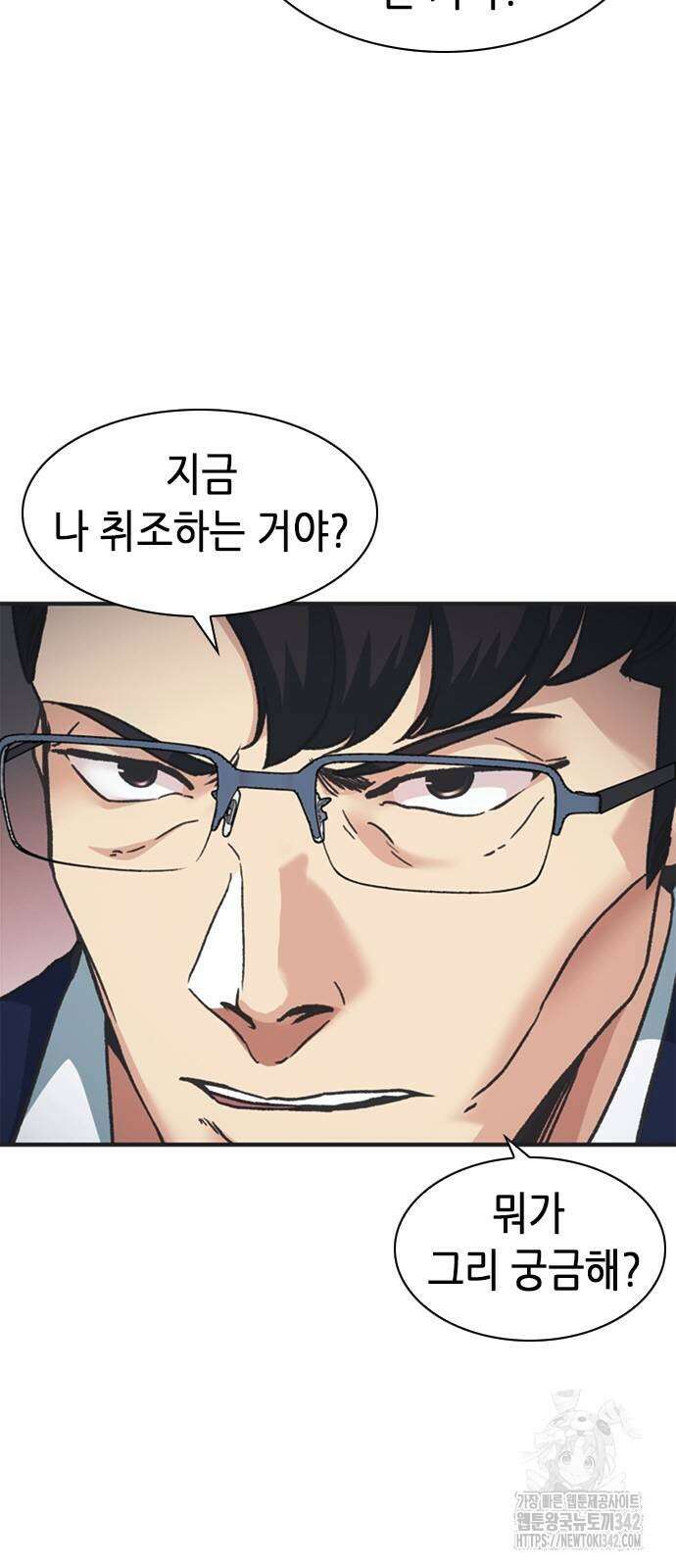 신입사원 강 회장 54화 46