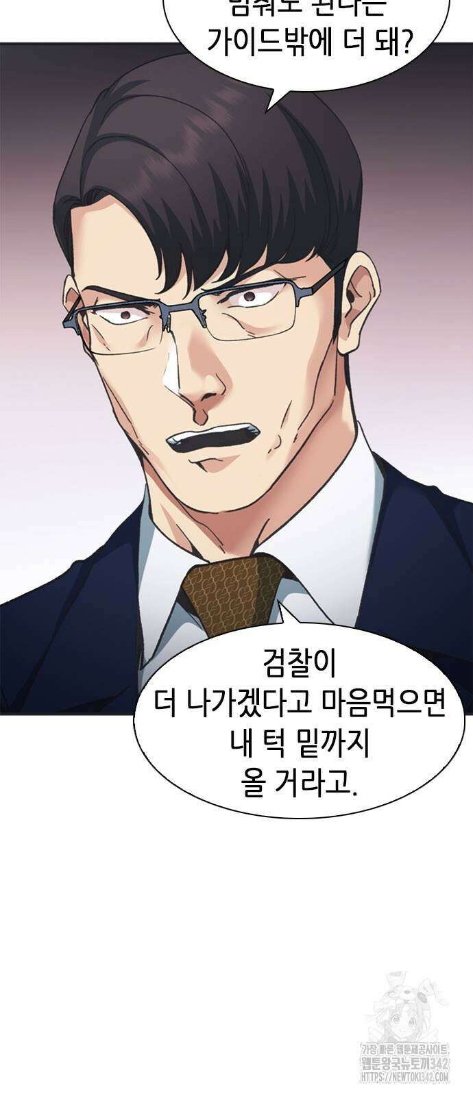 신입사원 강 회장 54화 53