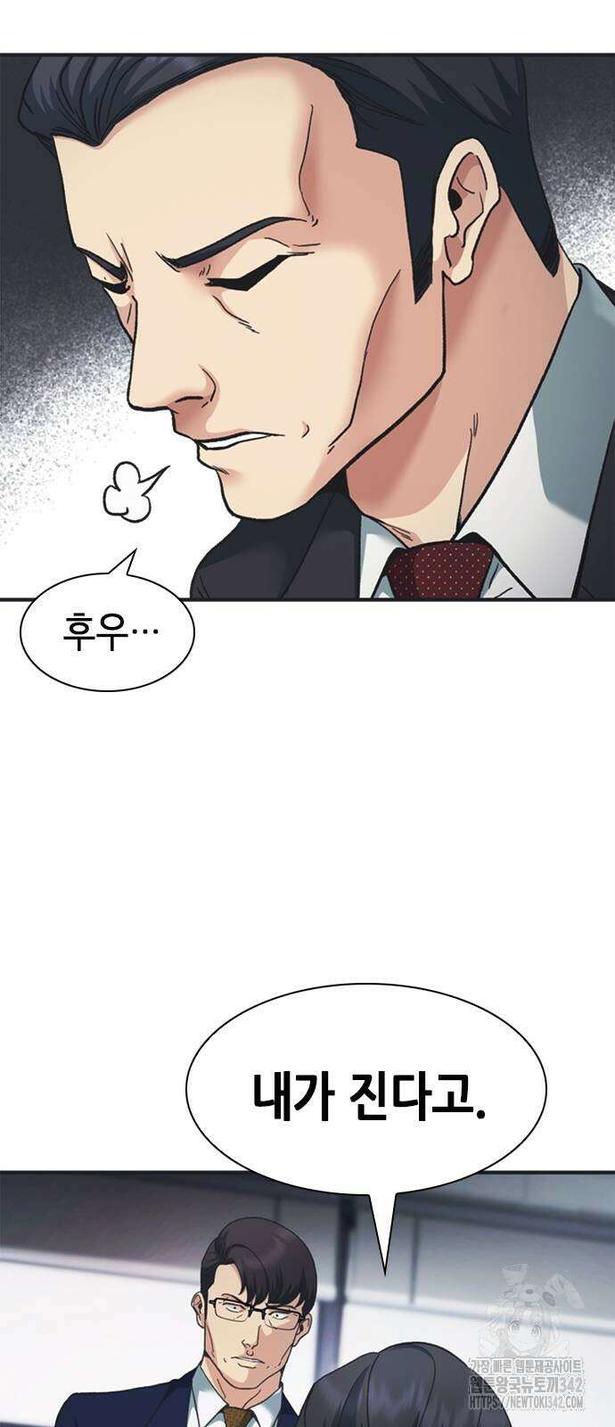 신입사원 강 회장 54화 58