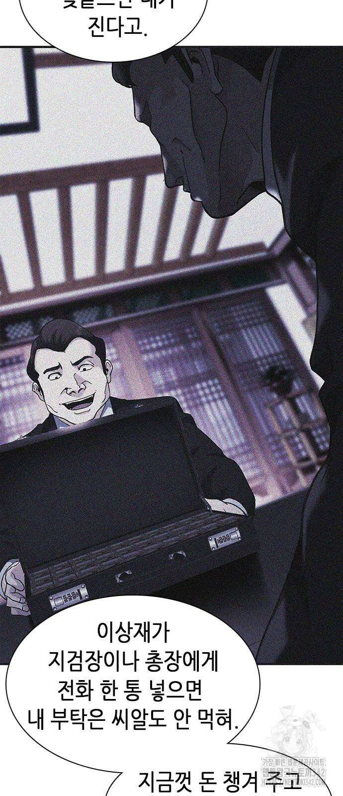 신입사원 강 회장 54화 60