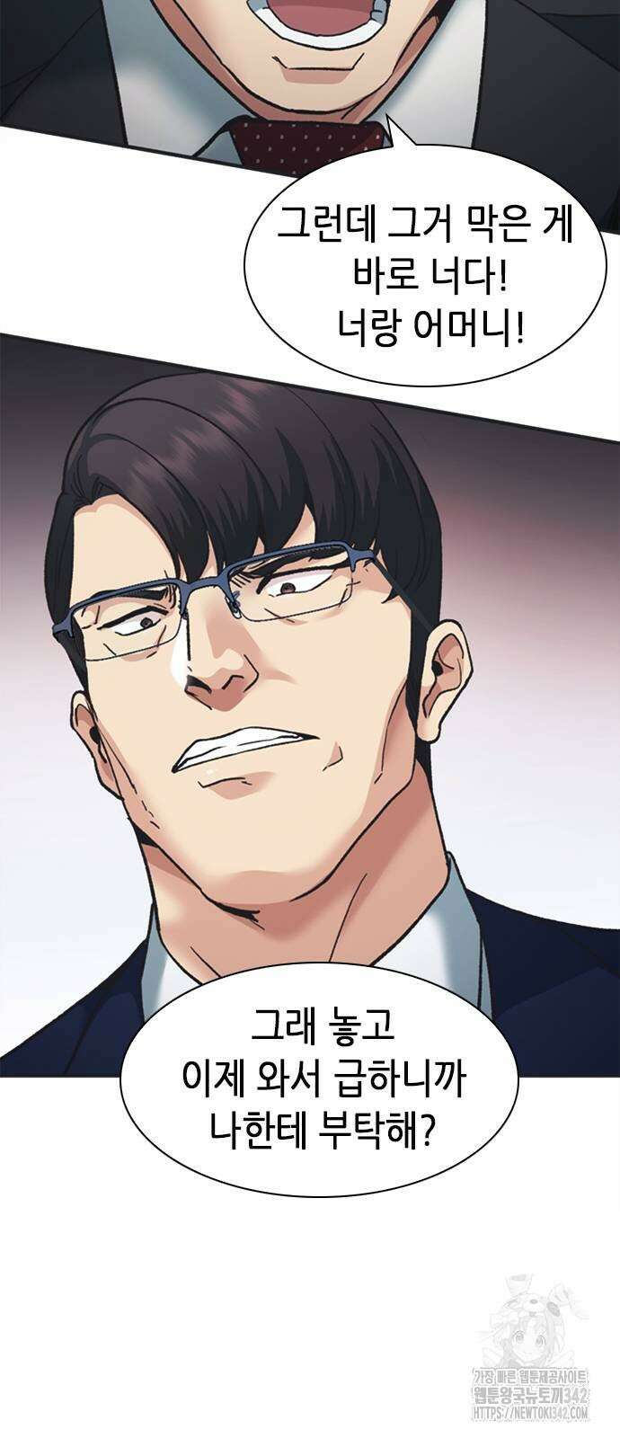 신입사원 강 회장 54화 62