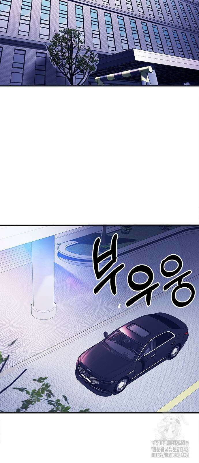 신입사원 강 회장 54화 69