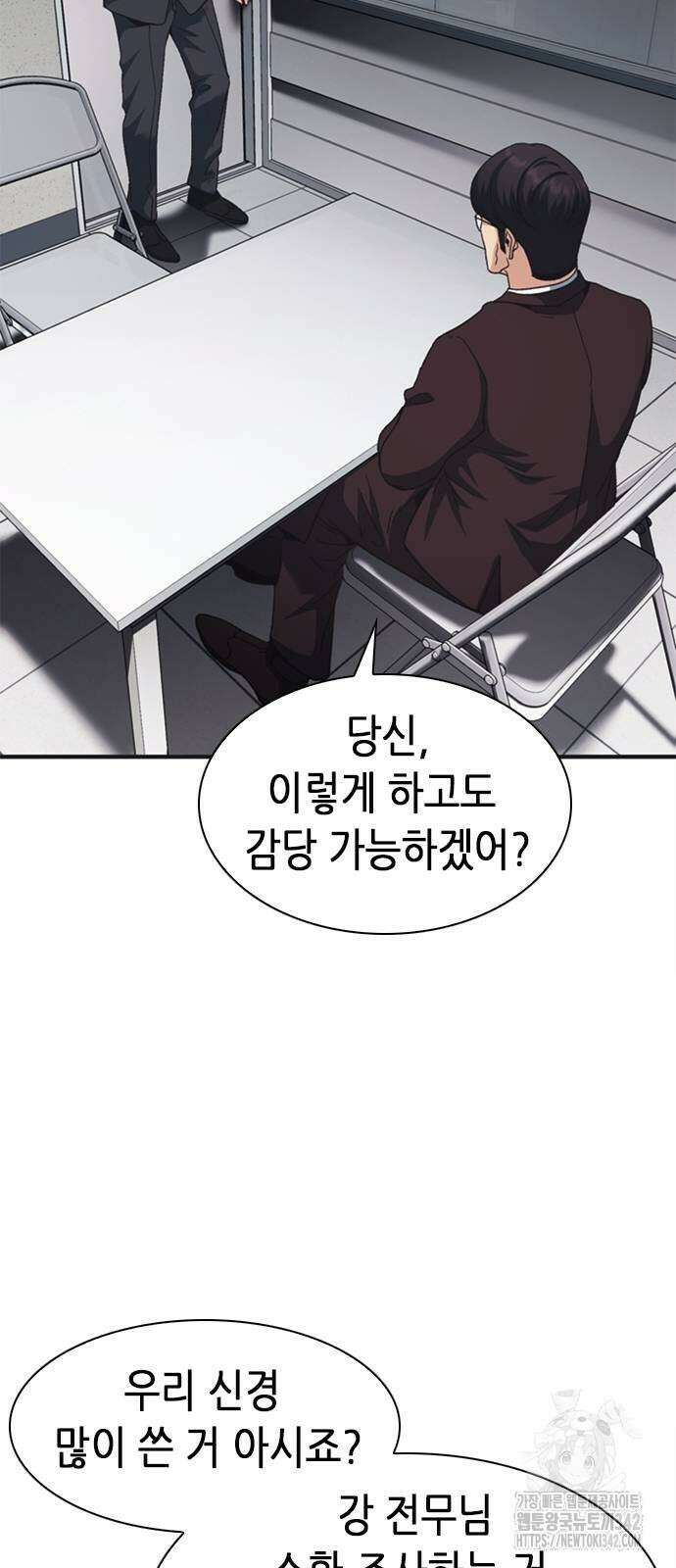 신입사원 강 회장 54화 71