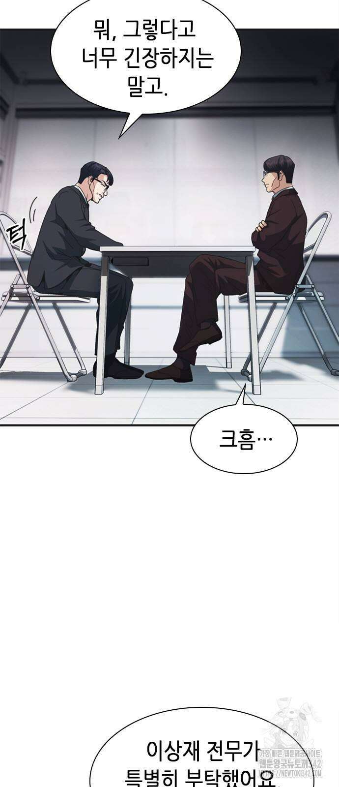 신입사원 강 회장 54화 77