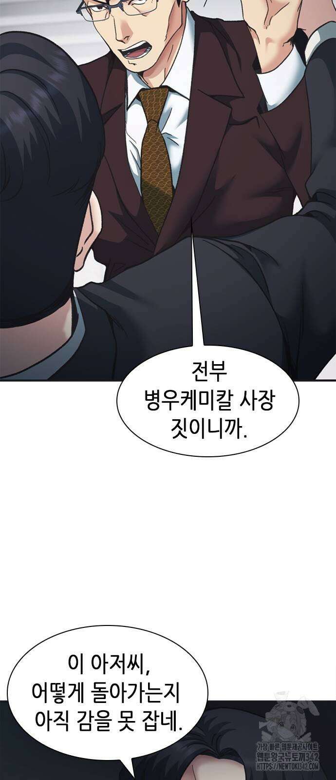 신입사원 강 회장 54화 86
