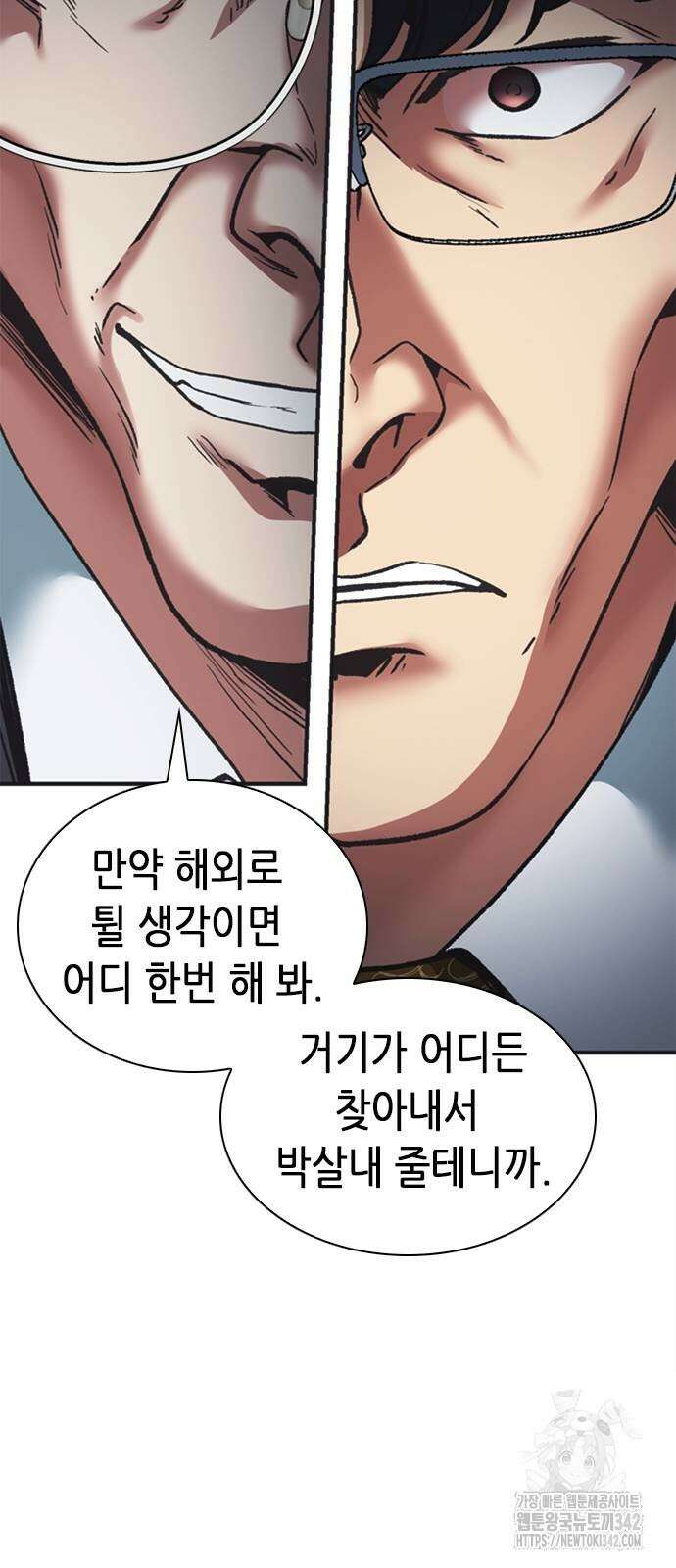 신입사원 강 회장 54화 90