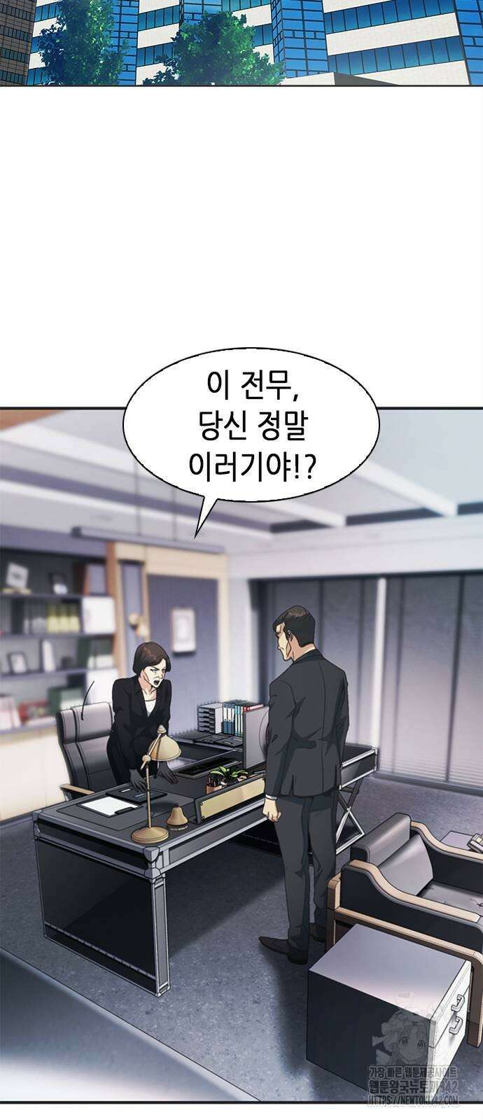 신입사원 강 회장 54화 92