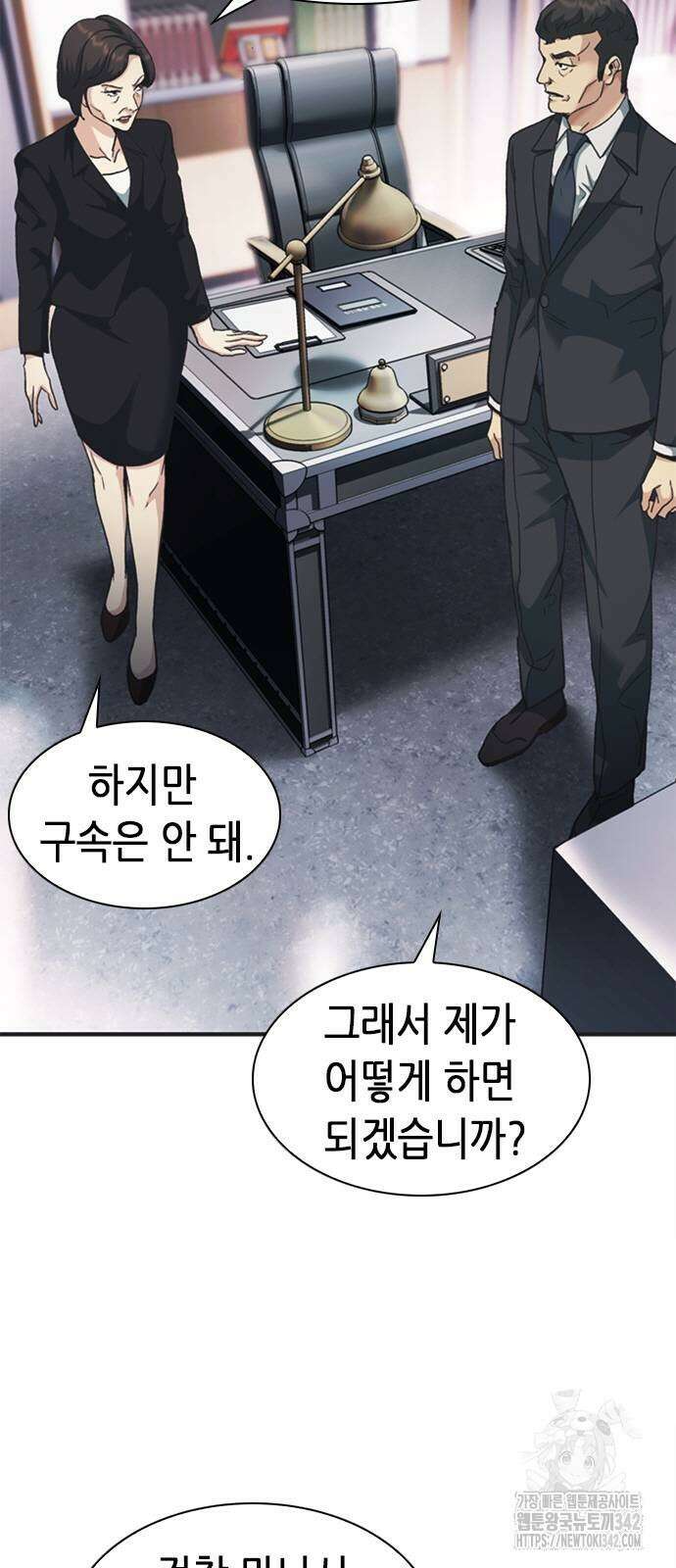 신입사원 강 회장 54화 99