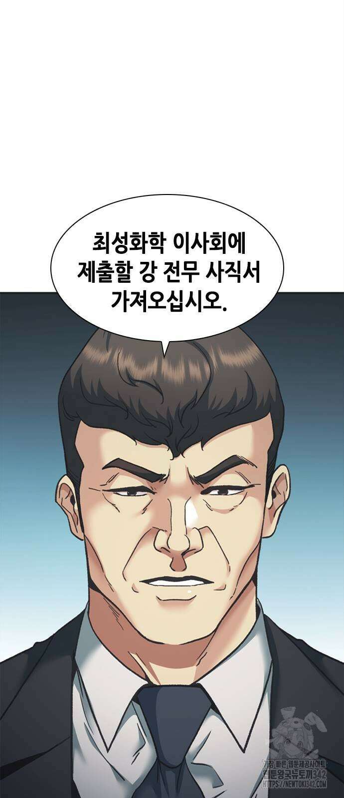신입사원 강 회장 54화 102