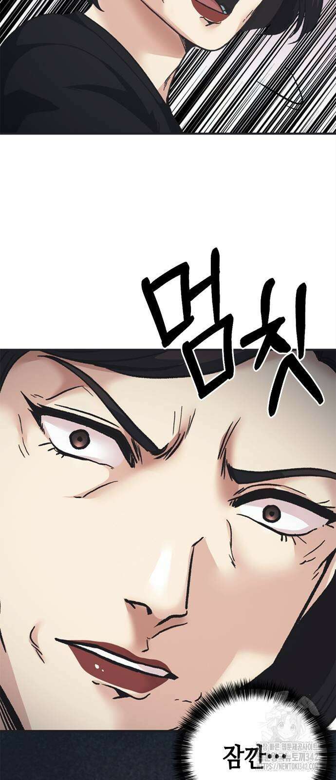 신입사원 강 회장 54화 104
