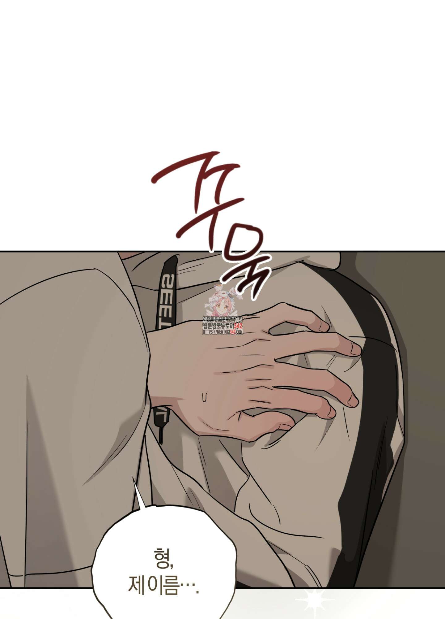 디스 러브 27화 1