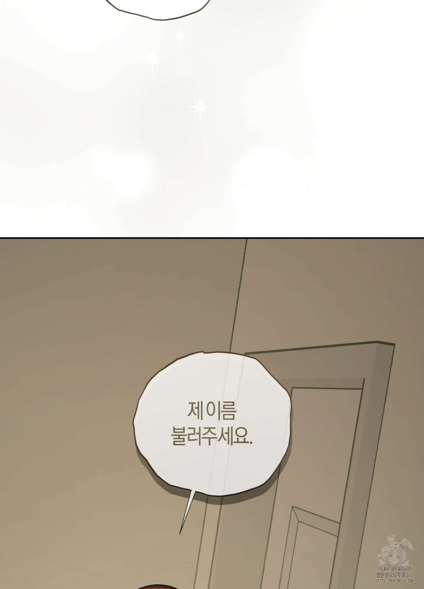 디스 러브 27화 2