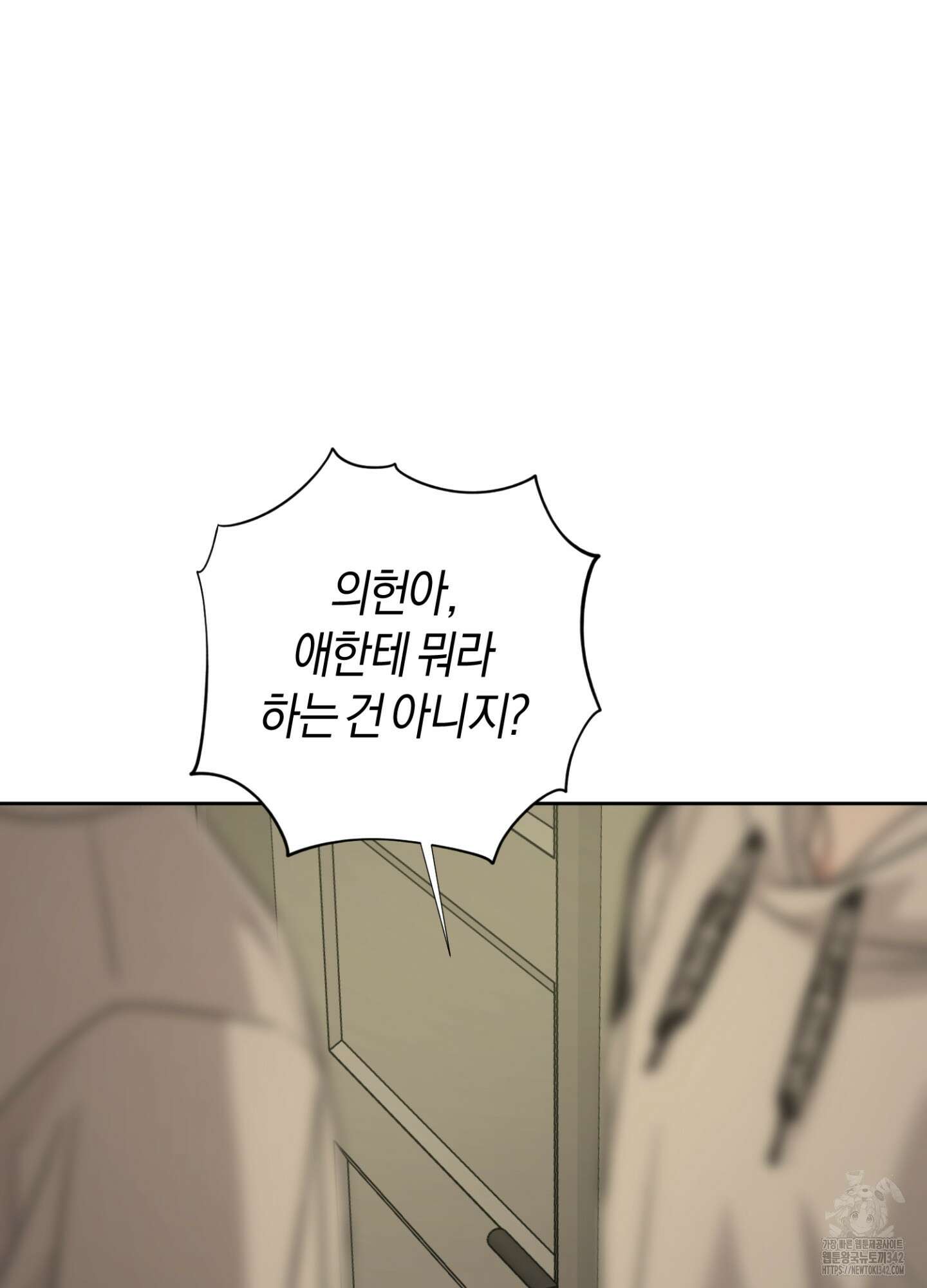 디스 러브 27화 19