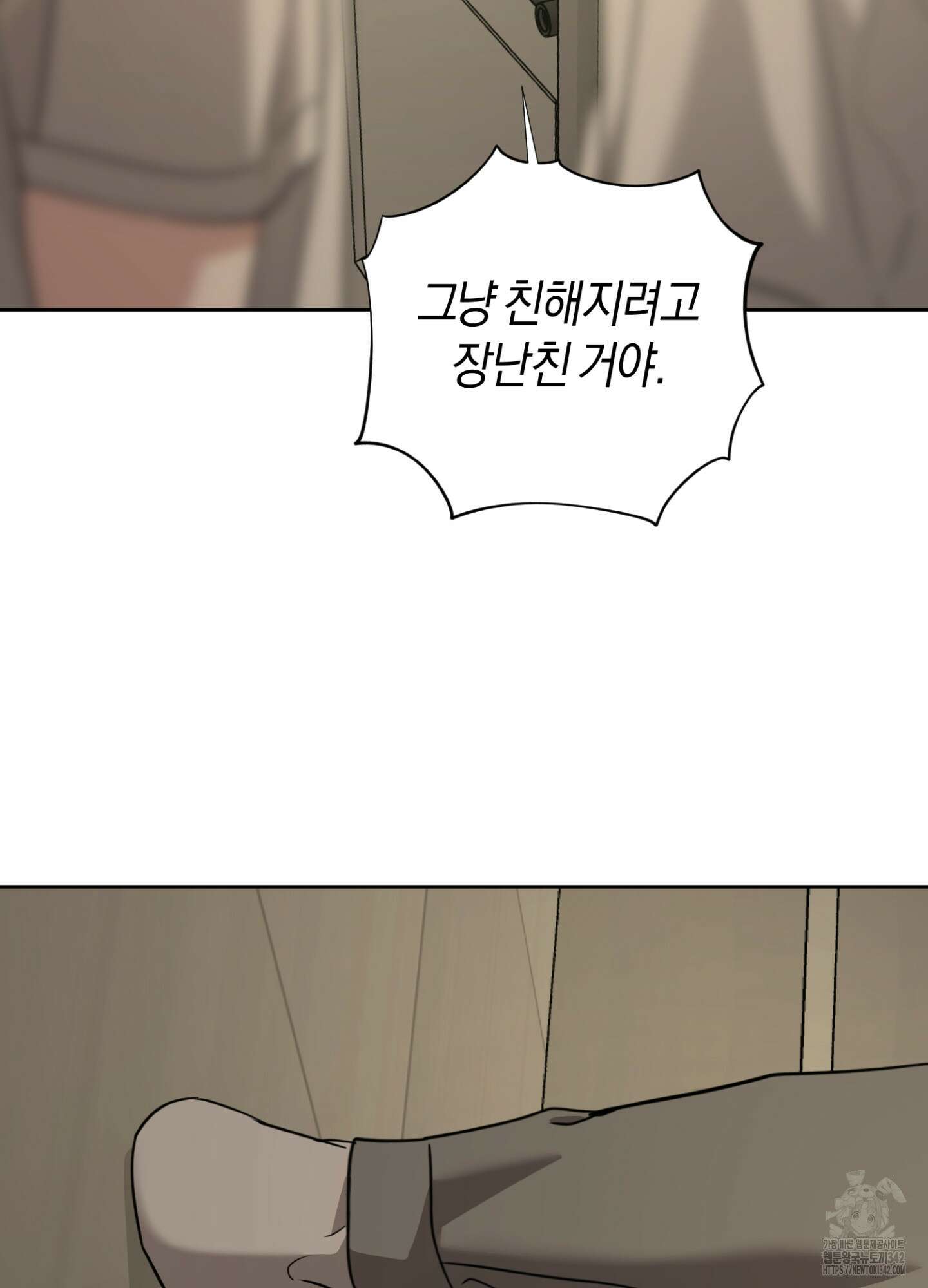 디스 러브 27화 20