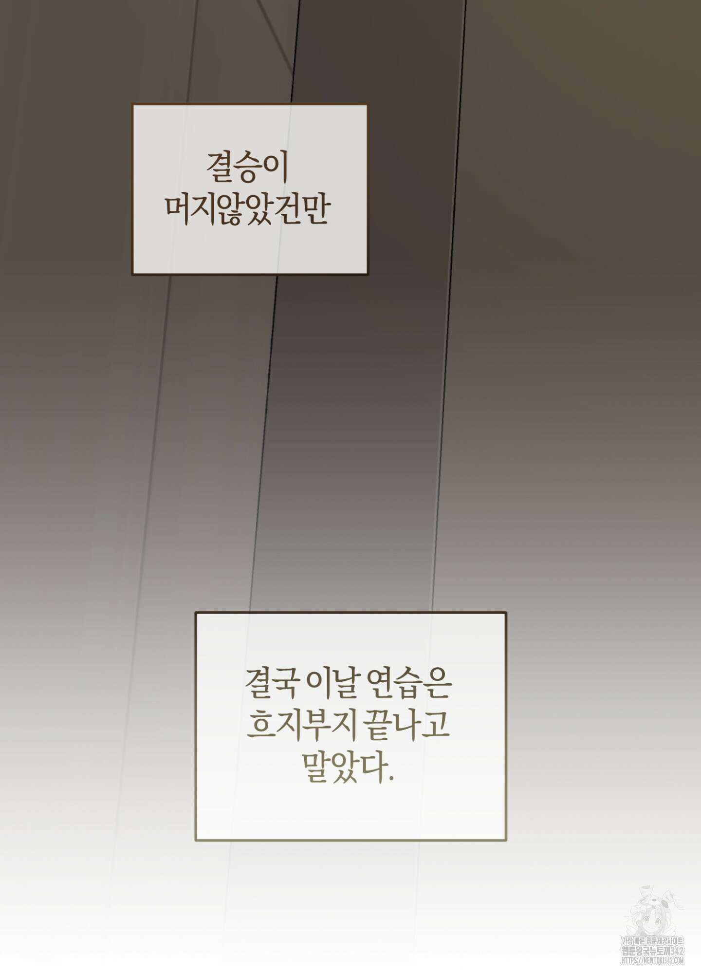디스 러브 27화 22