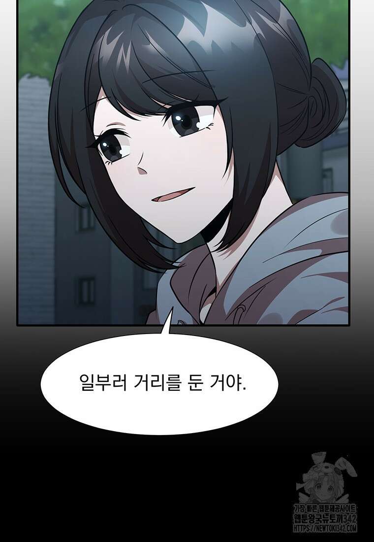 던전 안 푸드 트럭 사장님 3화 6