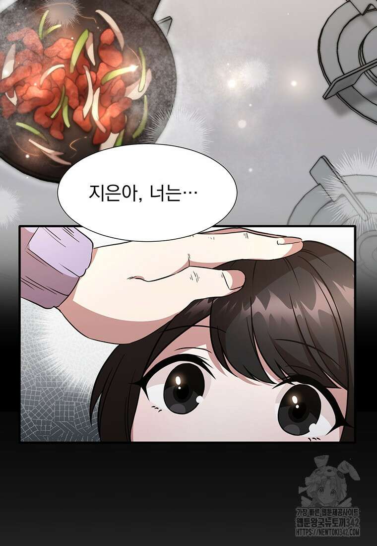 던전 안 푸드 트럭 사장님 3화 10