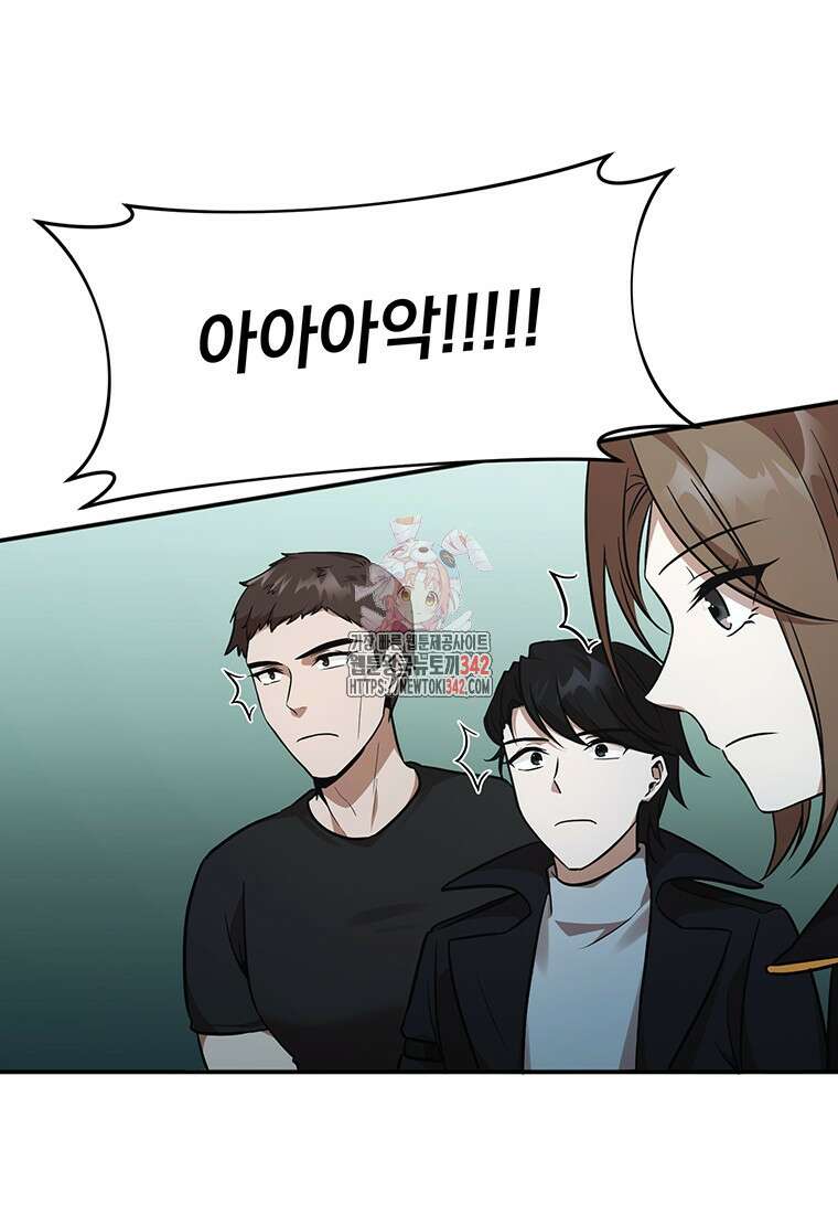 던전 안 푸드 트럭 사장님 13화 1