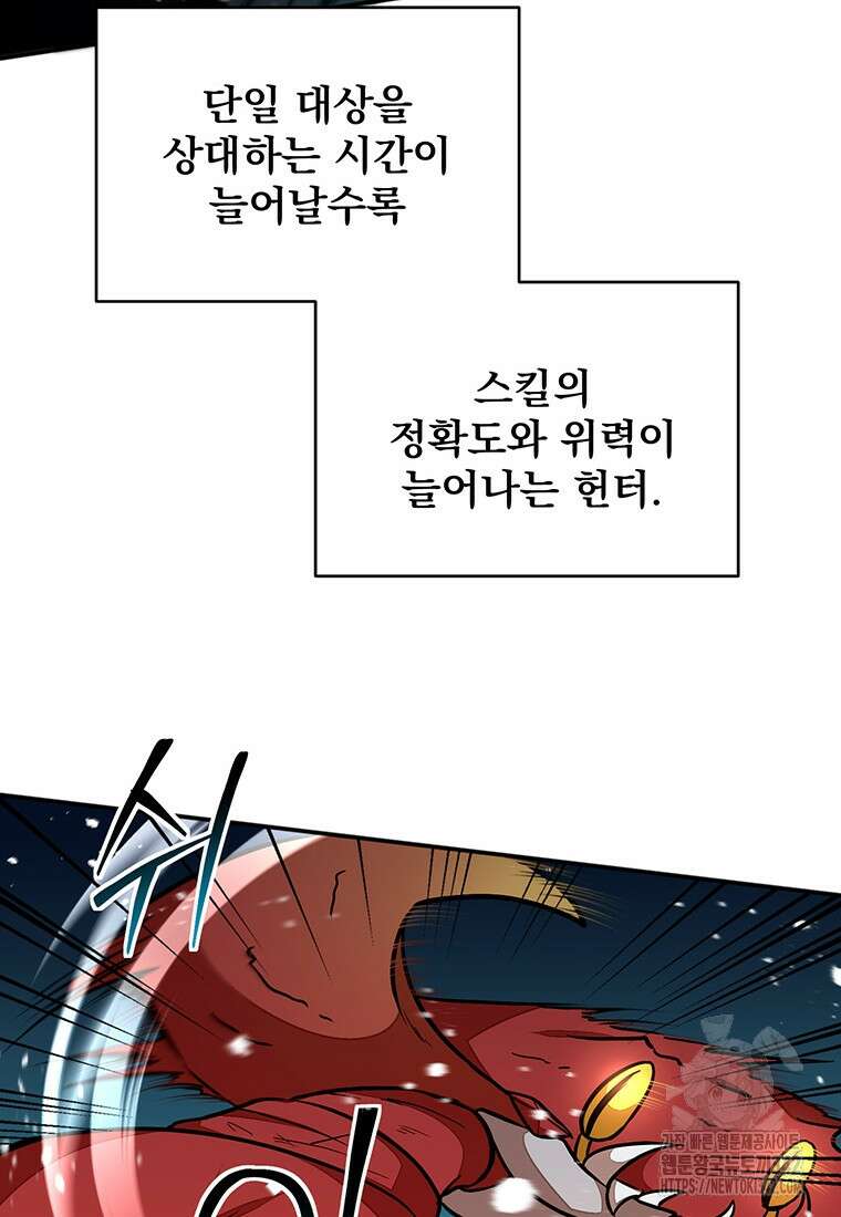 던전 안 푸드 트럭 사장님 18화 18