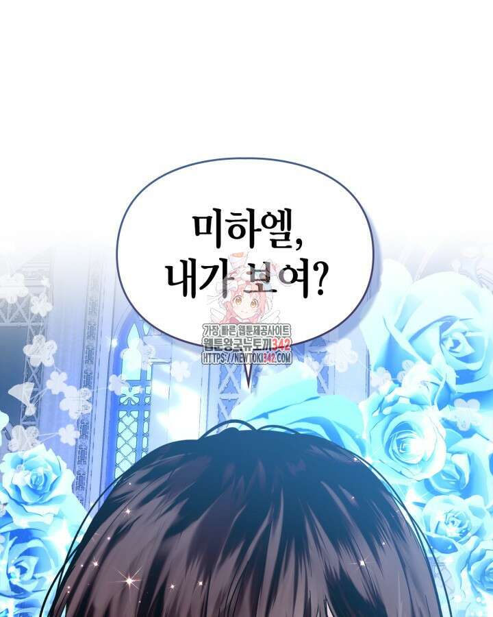 진짜 가주는 나였다 7화 1