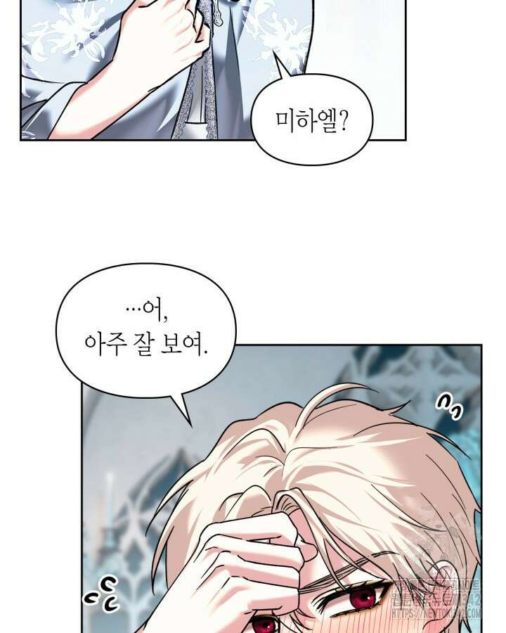 진짜 가주는 나였다 7화 8