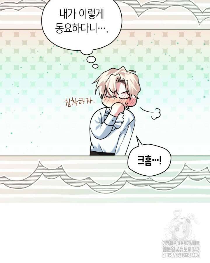 진짜 가주는 나였다 7화 10