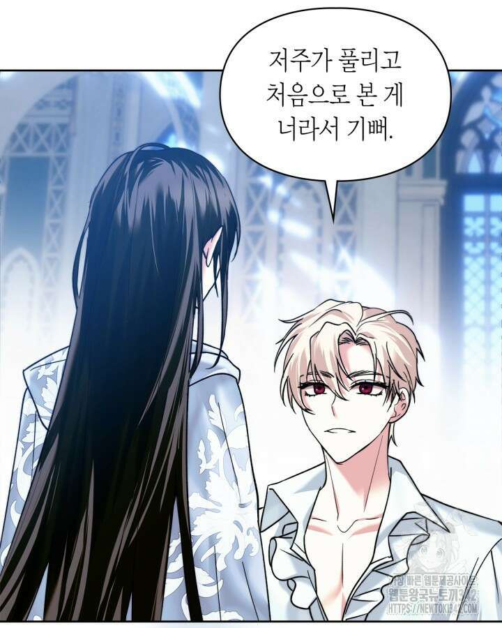 진짜 가주는 나였다 7화 11