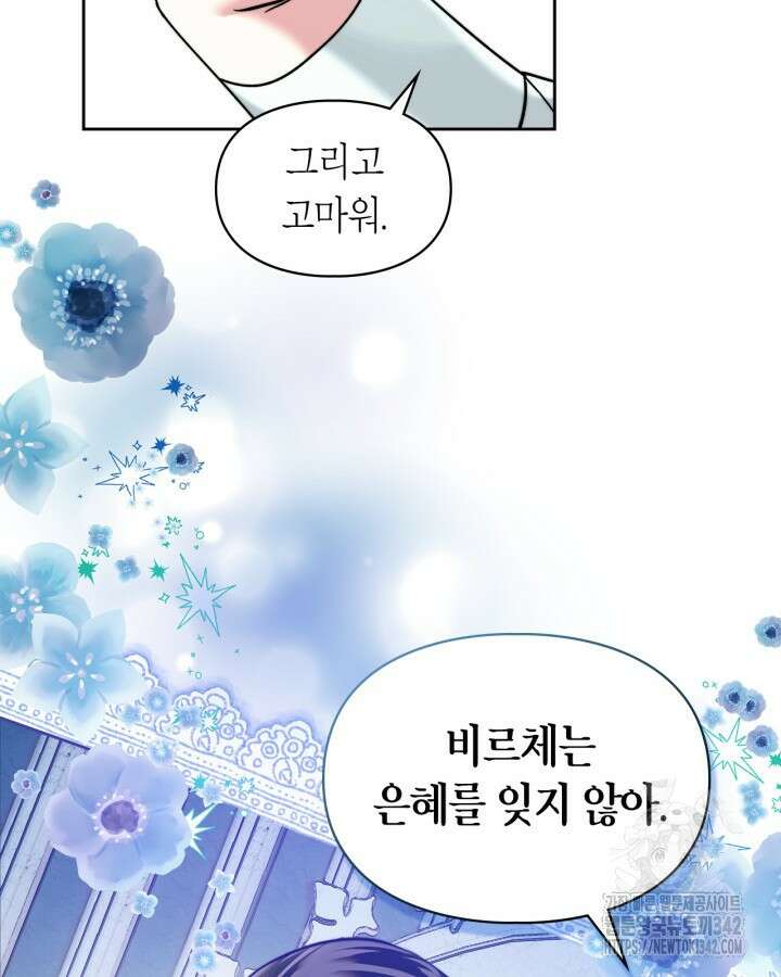 진짜 가주는 나였다 7화 13