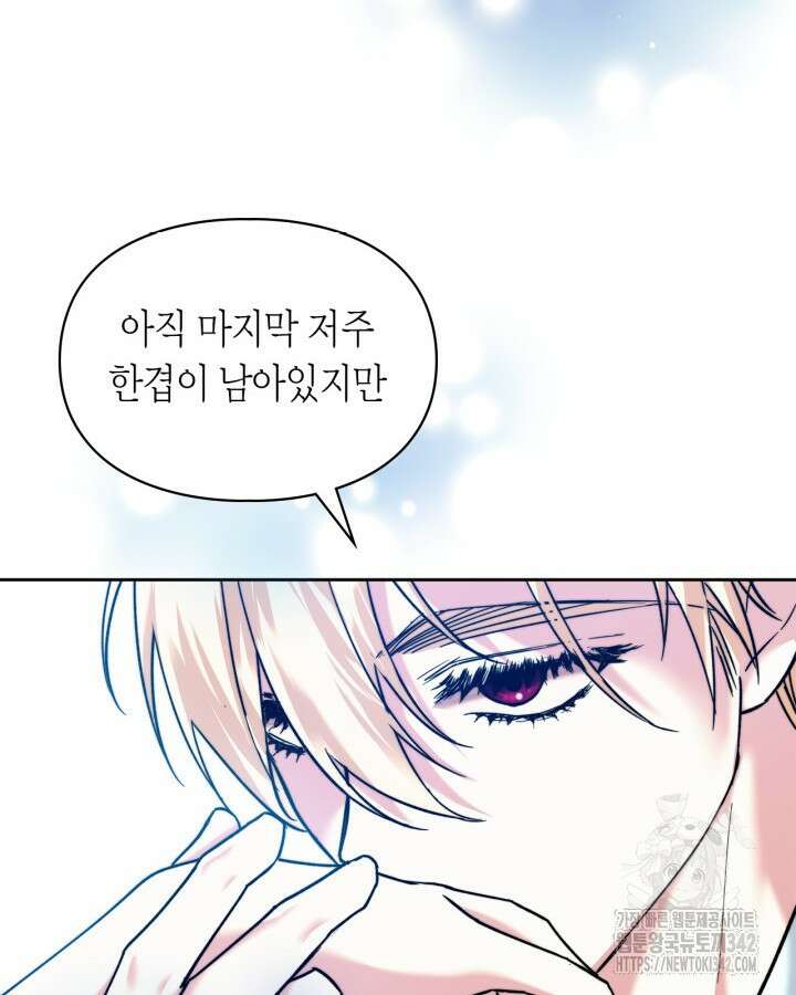 진짜 가주는 나였다 7화 16
