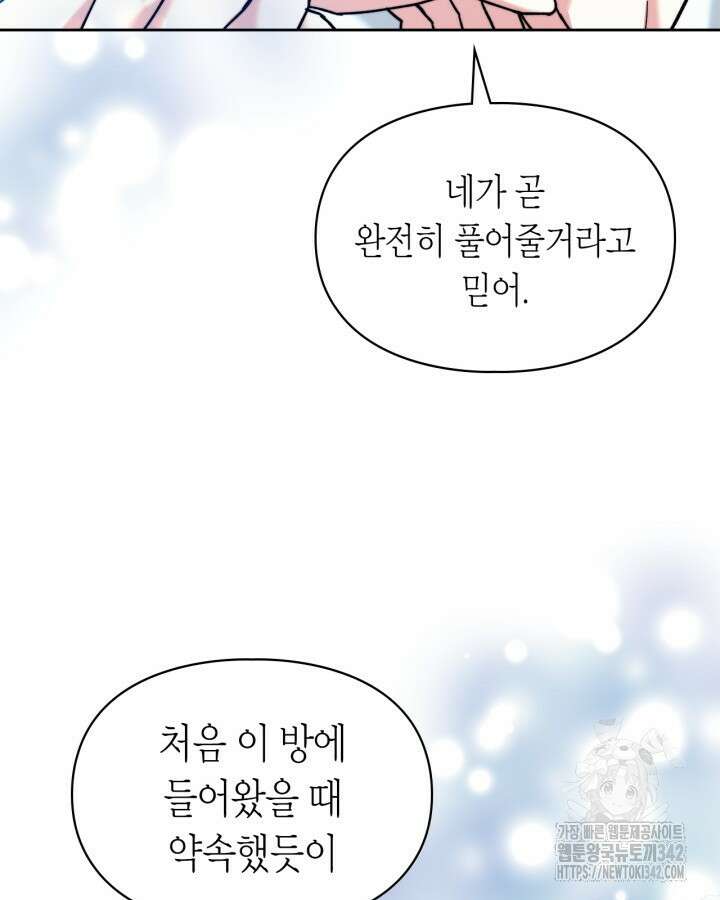 진짜 가주는 나였다 7화 17