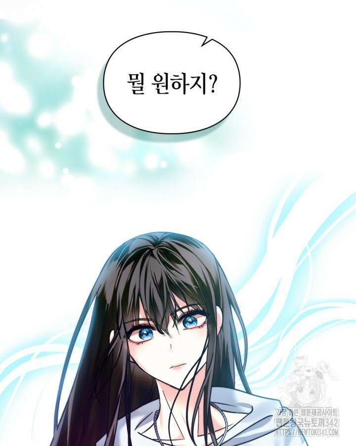 진짜 가주는 나였다 7화 20