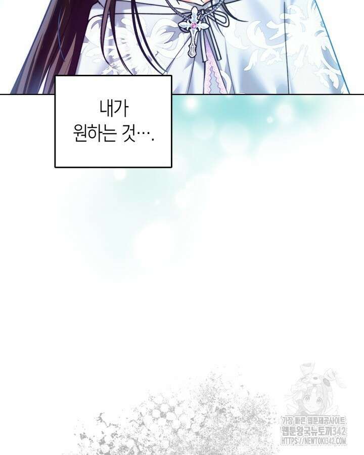 진짜 가주는 나였다 7화 21