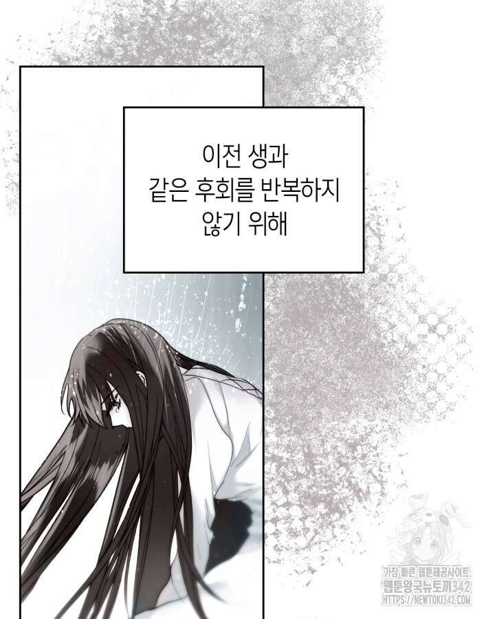 진짜 가주는 나였다 7화 22