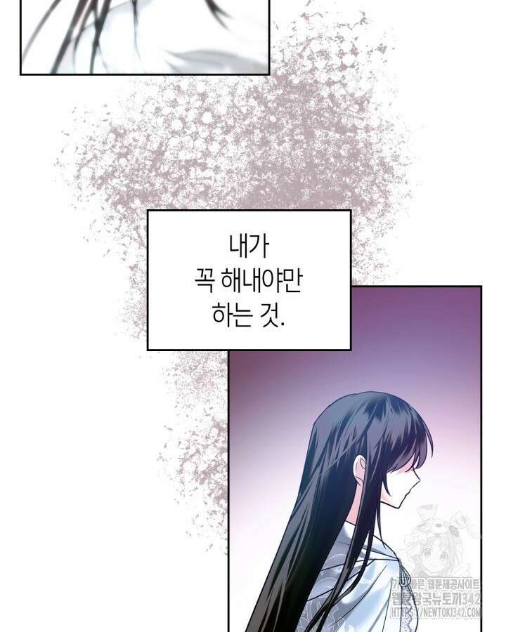 진짜 가주는 나였다 7화 23