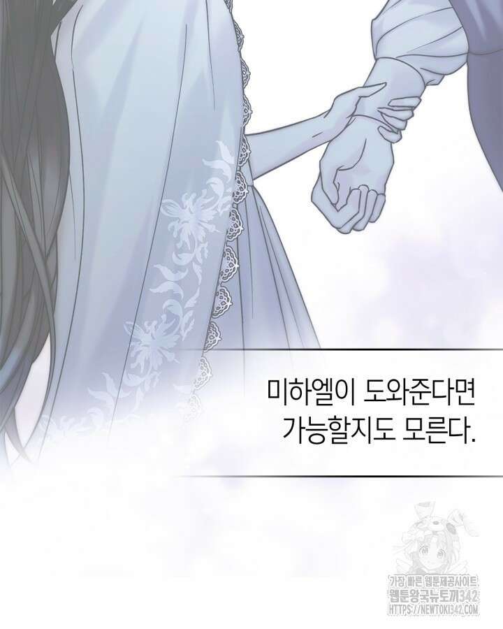 진짜 가주는 나였다 7화 26